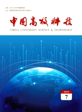 中国高校科技杂志